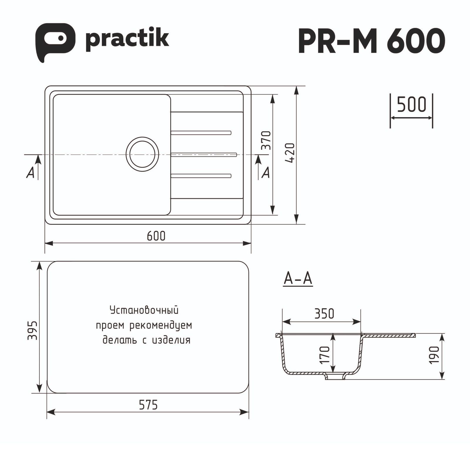 Мойка врезная Practik PR-M 600-004 600х420х170 мм черный оникс