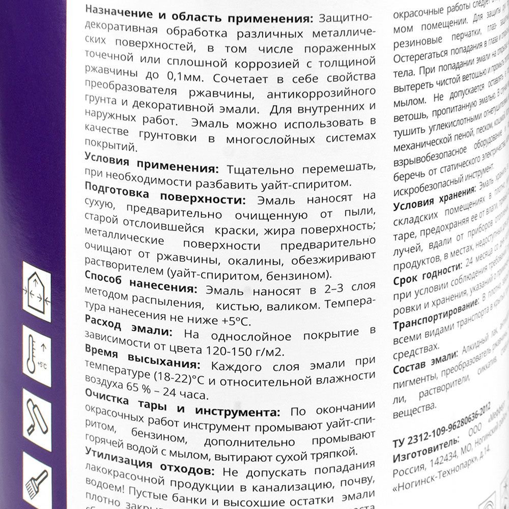 Грунт-эмаль SUPERPRICE  3в1 серая  0,9кг