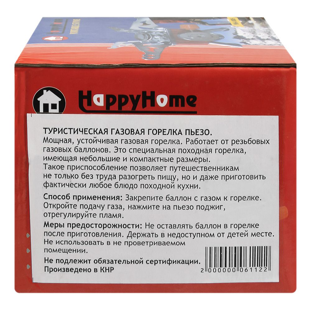 Плита-горелка газовая туристическая Пьезо