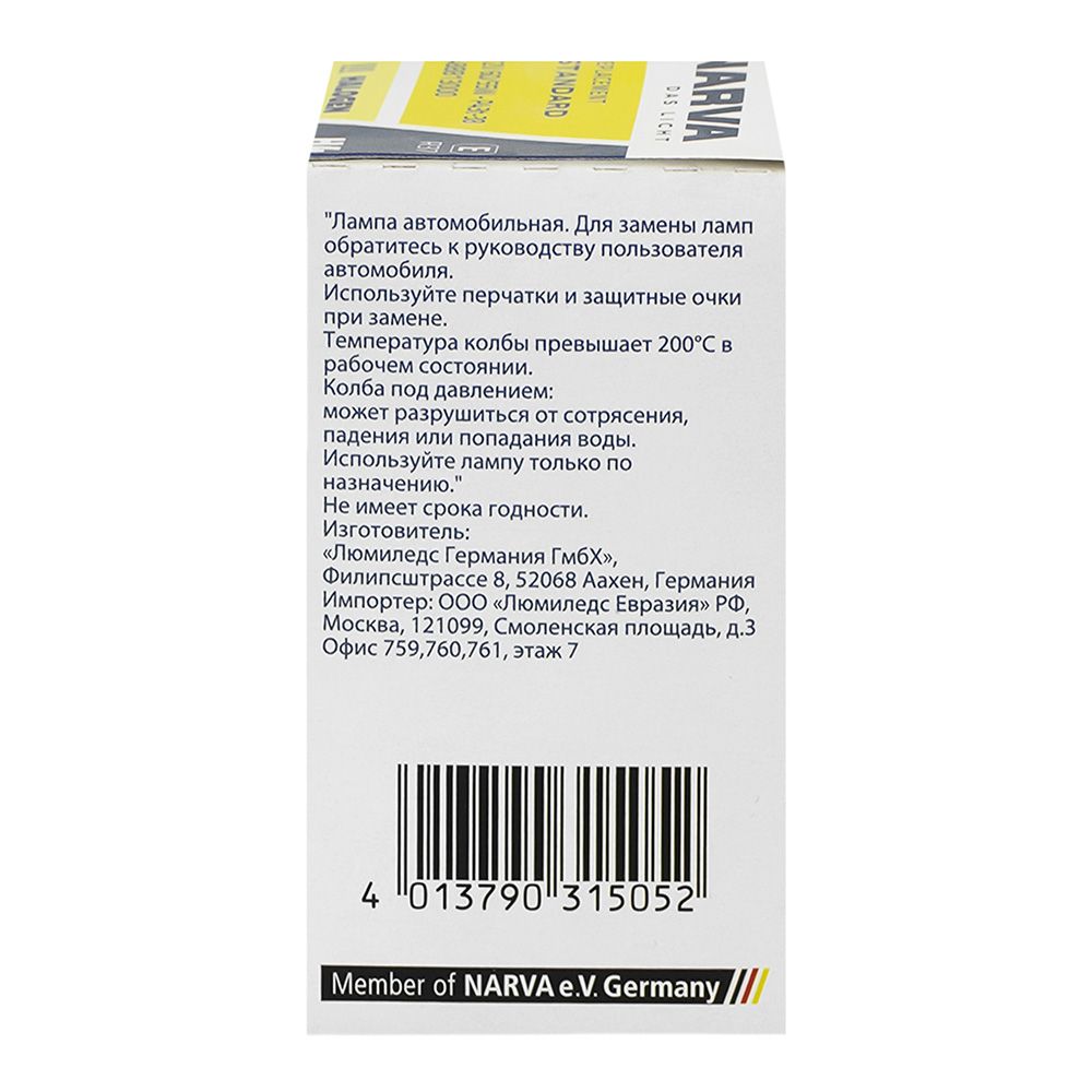 ЛАМПА Narva H4 12V 60/55W P43t