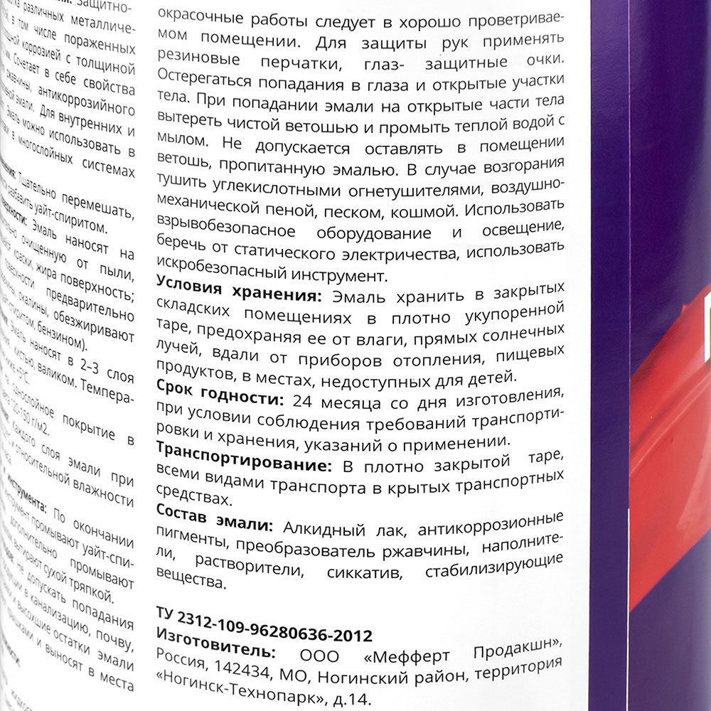 Грунт-эмаль SUPERPRICE  3в1 серая  0,9кг