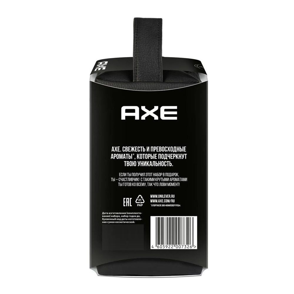 Набор подарочный для мужчин Axe Акватический бергамот