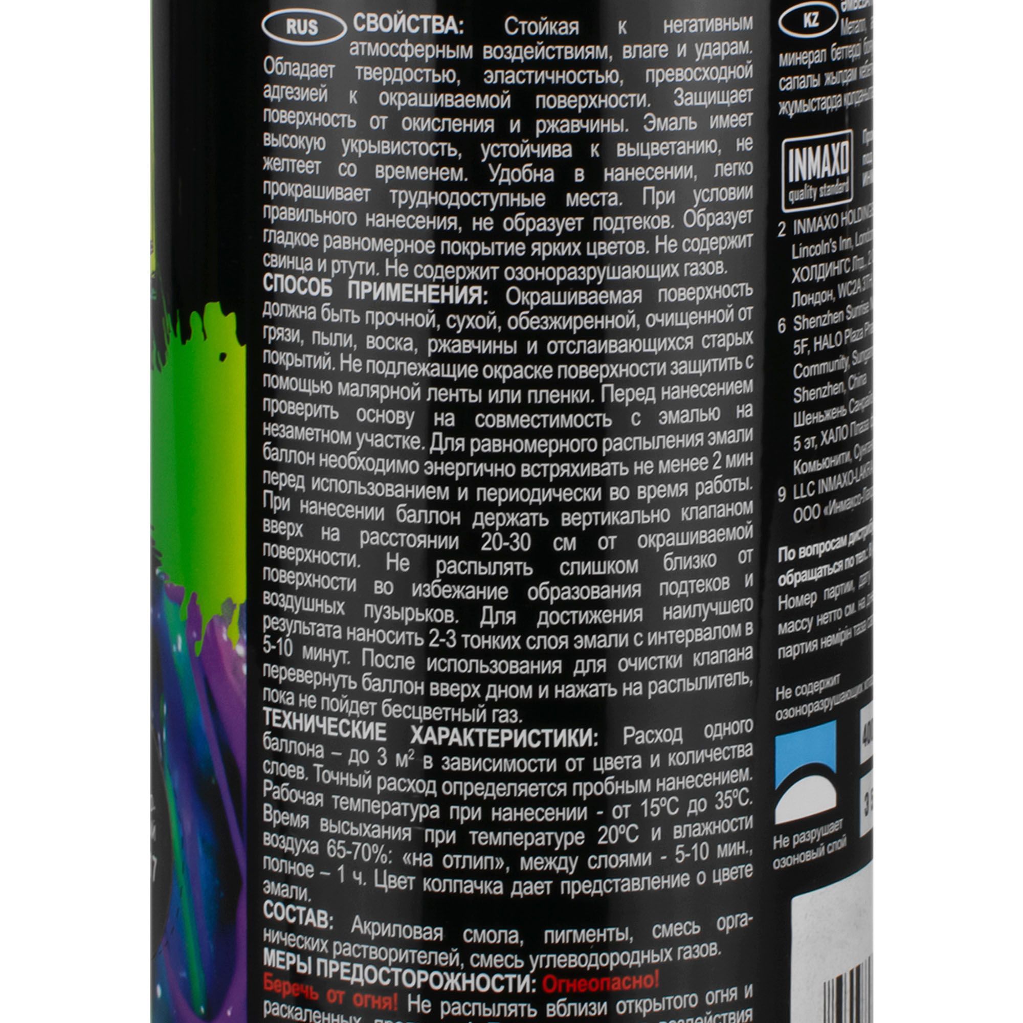 Эмаль аэрозольная PARADE SPRAY PAINT RAL 8017 Шоколадно-коричневый