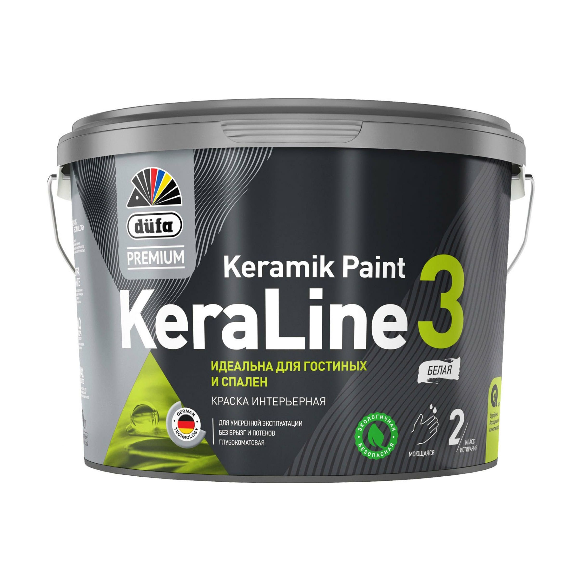 Краска Dufa Premium ВД KeraLine 3 база3  9л