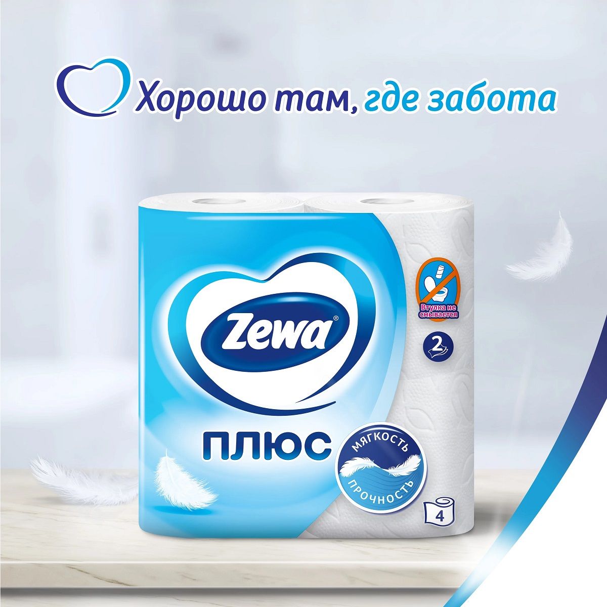 Туалетная бумага Zewa 2-слойная белая 4 рулона