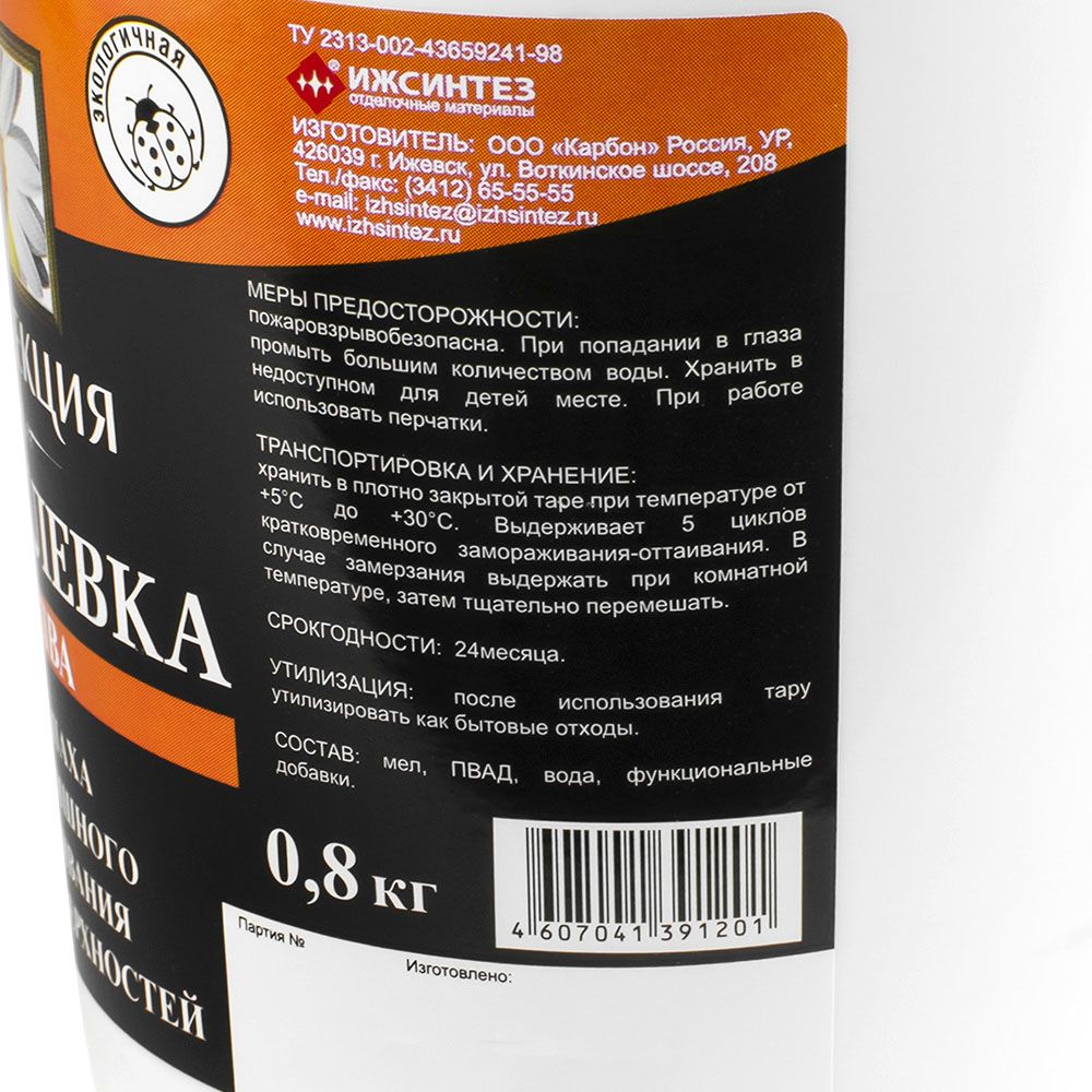 Шпатлевка на основе ПВА 0,8кг (18)