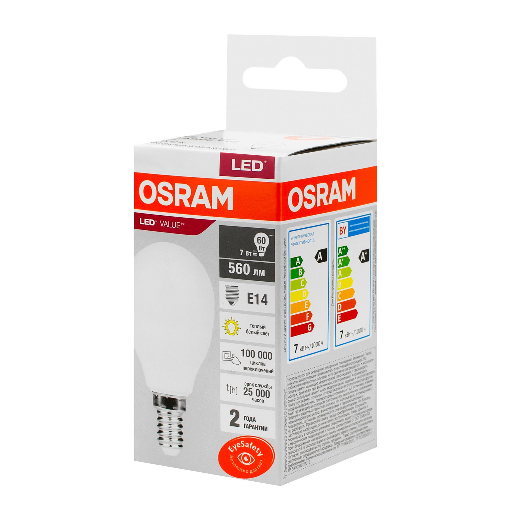 Лампа светодиодная LED Е14 7Вт 3000К Value LVCLP60 7SW/830 шар матовая E14 230В 10х1 RU OSRAM