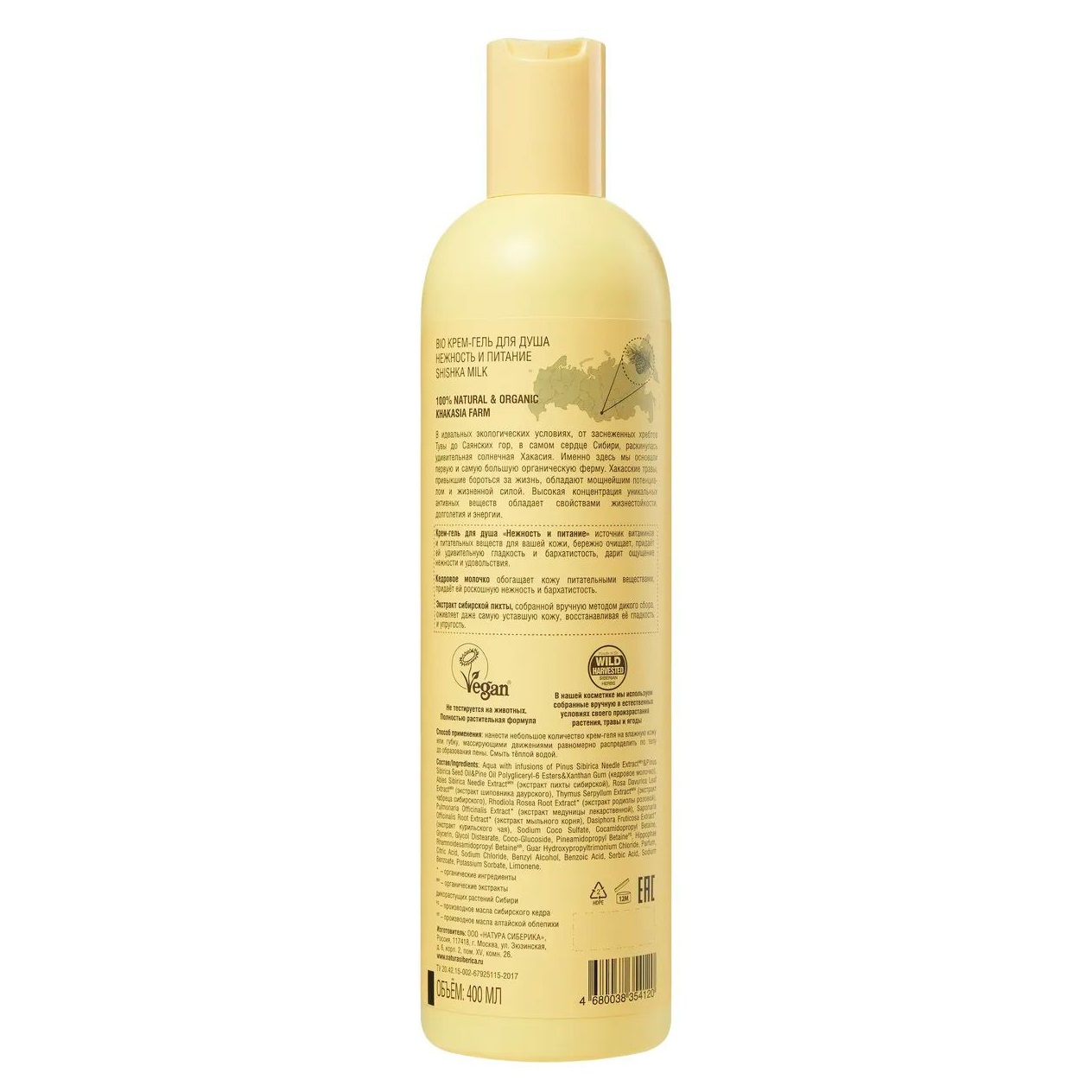 Гель для душа Natura Siberica Bio Shishka Milk Нежность и питание 550 мл