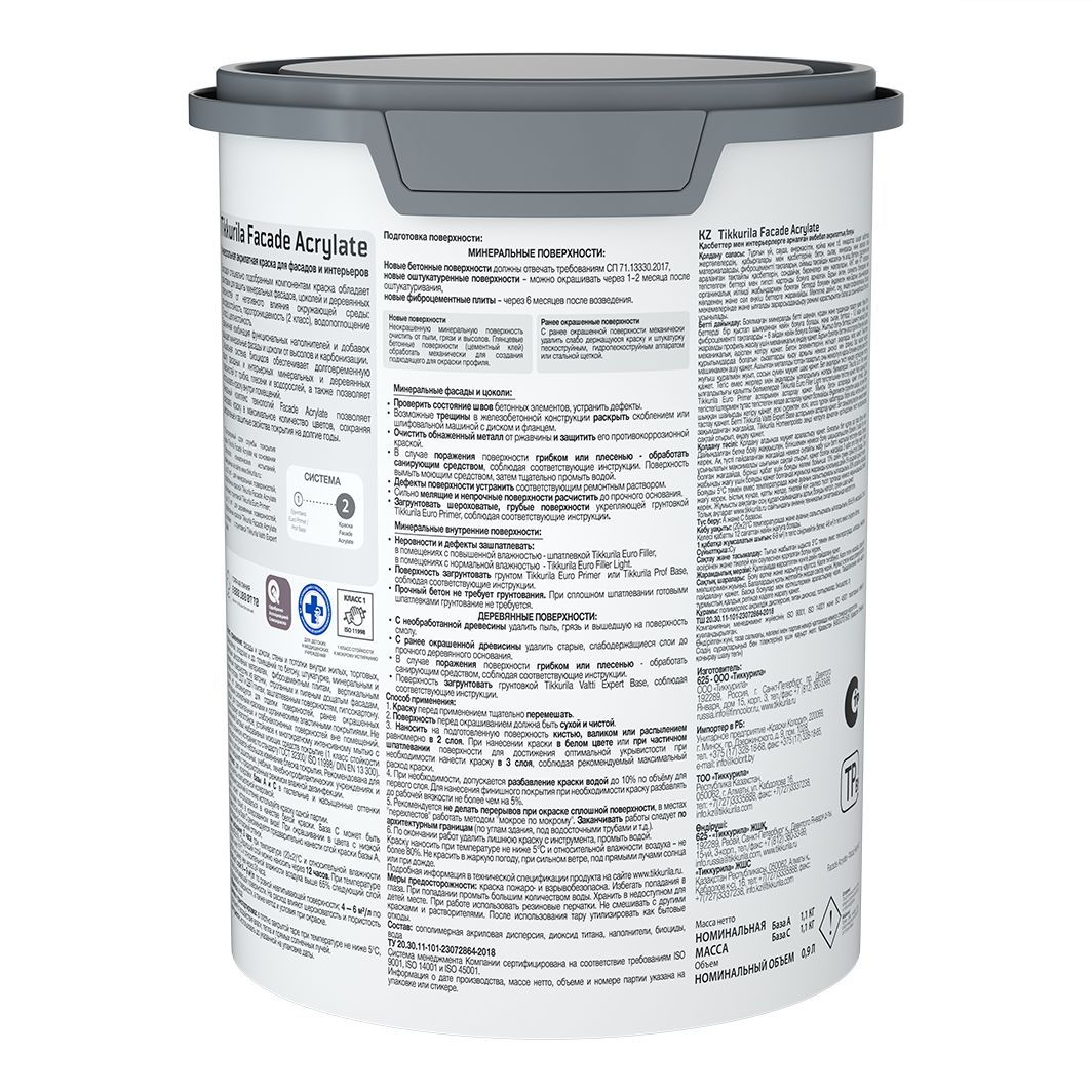 Краска фасадная Facade Acrylate База A глубокоматовая белая 0,9 л