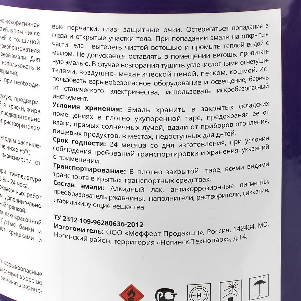 Грунт-эмаль SUPERPRICE  3в1 черная  1,9кг