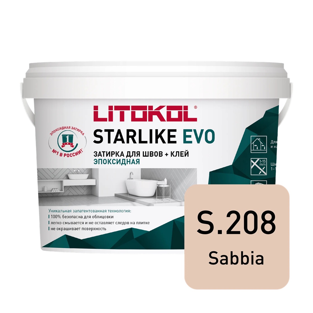 Затирка эпоксидная Litokol Starlike Evo S.208 Sabbia 2,5 кг