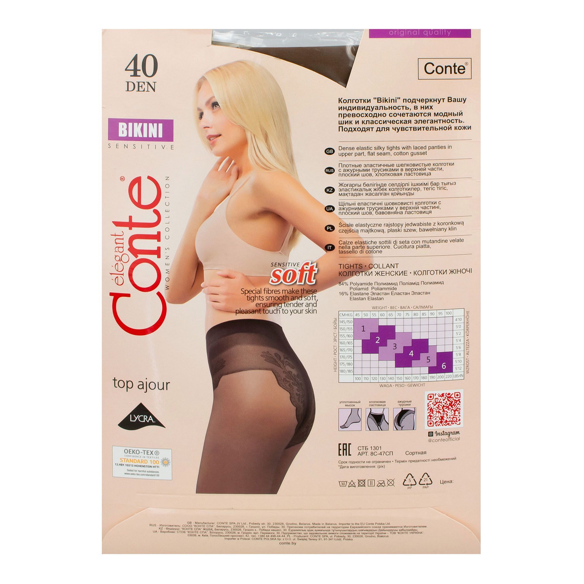 Колготки Conte Bikini 40 bronzе 3