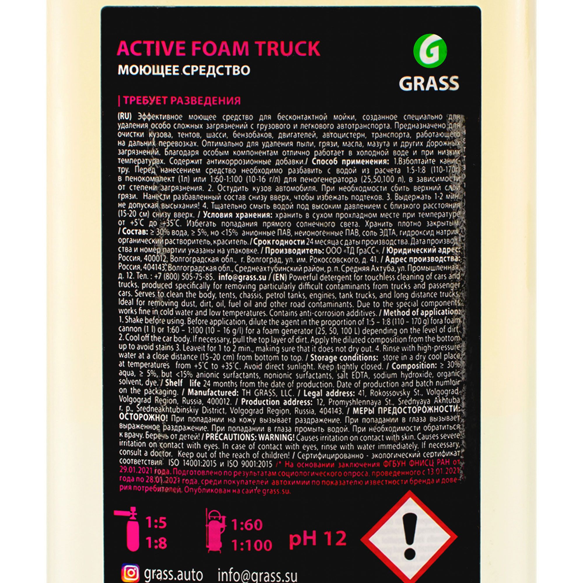 Активная пена "Active Foam Truck" (канистра 1 л)