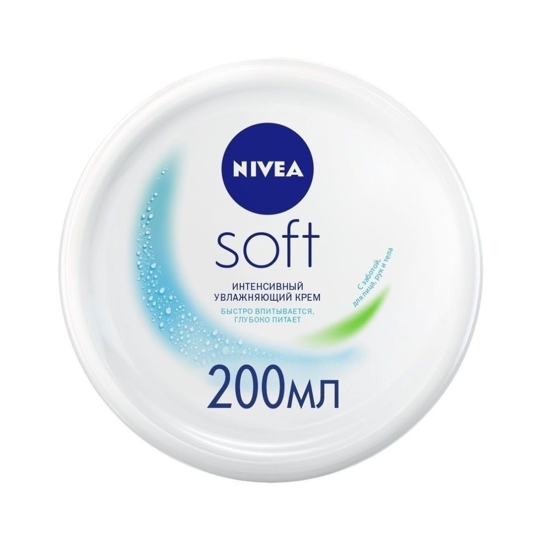 Крем Nivea Soft Интенсивный увлажняющий 200 мл