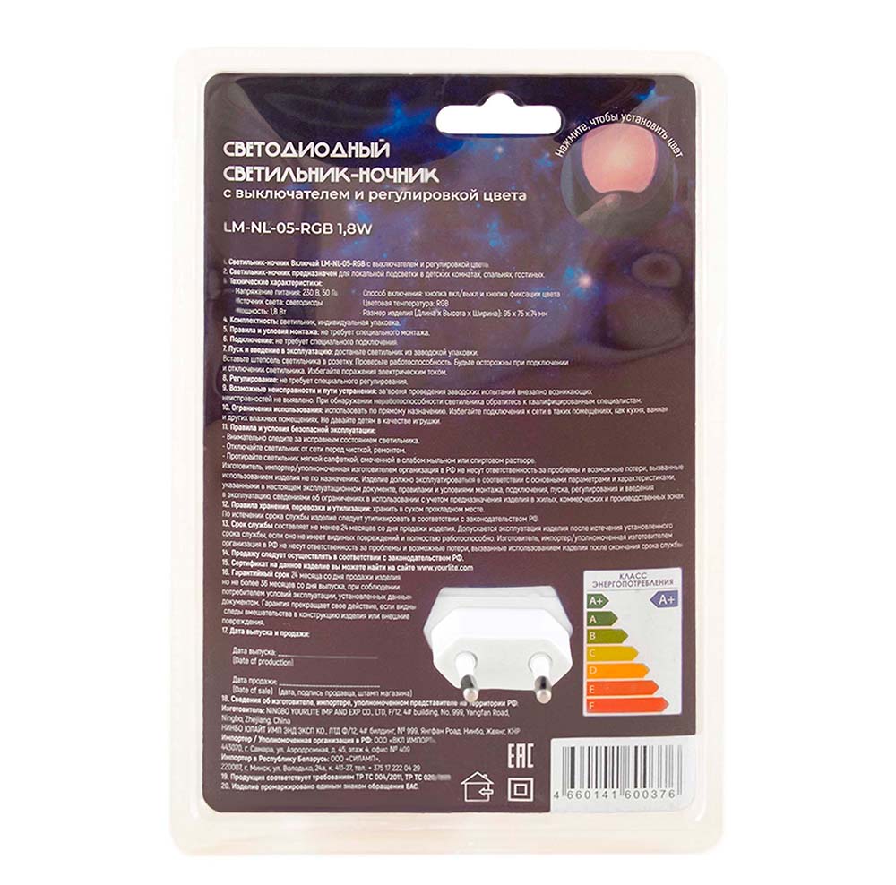 Светильник-ночник LM-NL-05-RGB 1,8W. с выключателем, регулировка цвета  Включай
