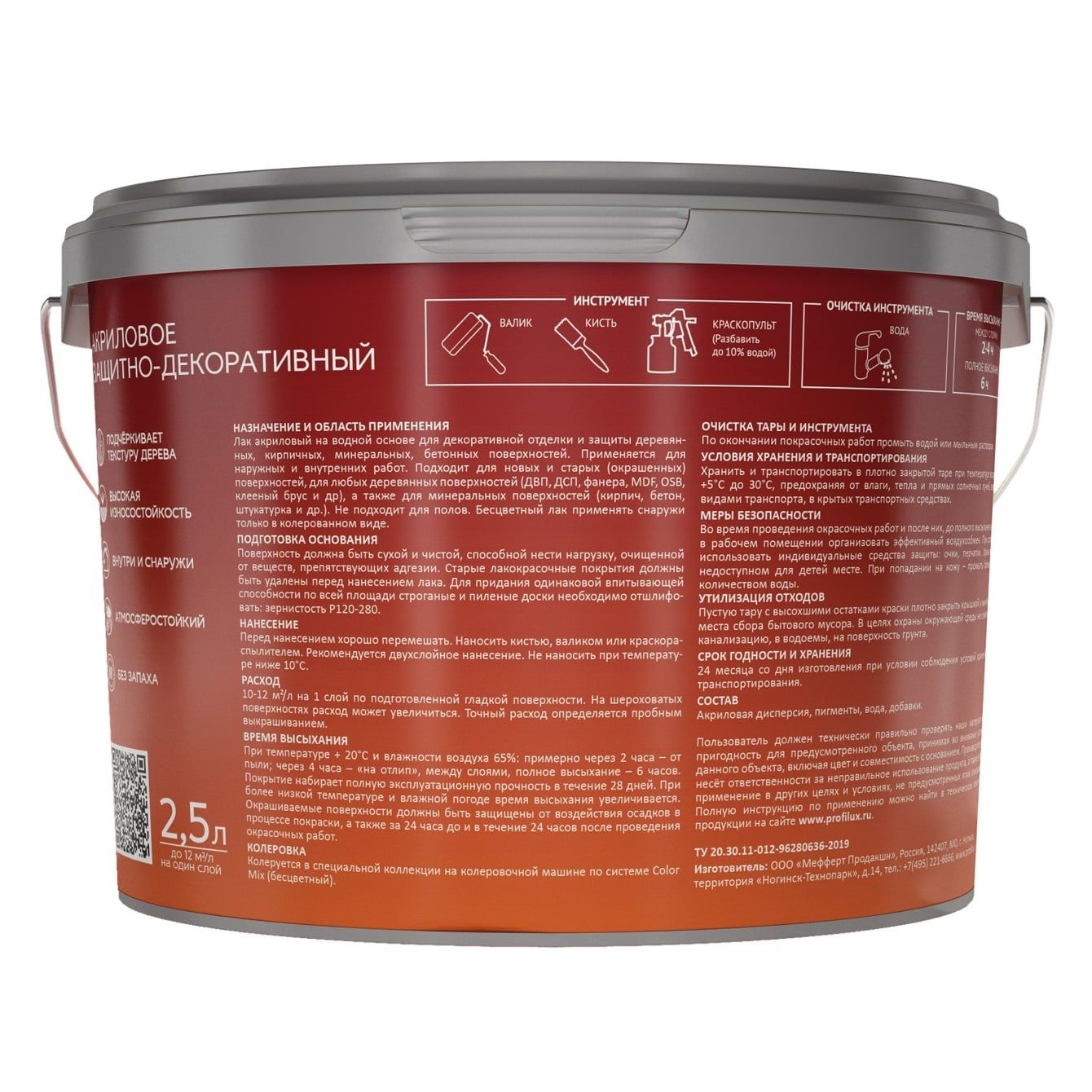 Лак акриловый защитно-декоративный Profilux Professional тик 2,5 л