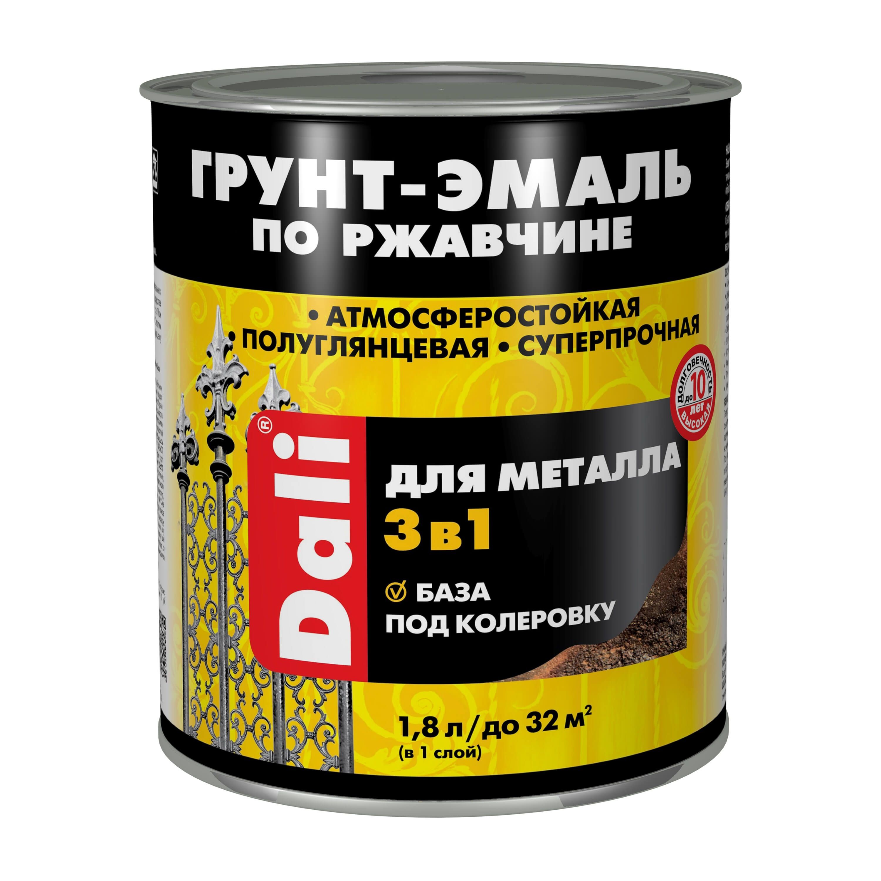 Грунт-эмаль по ржавчине 3в1 гладкая база С 1,8л