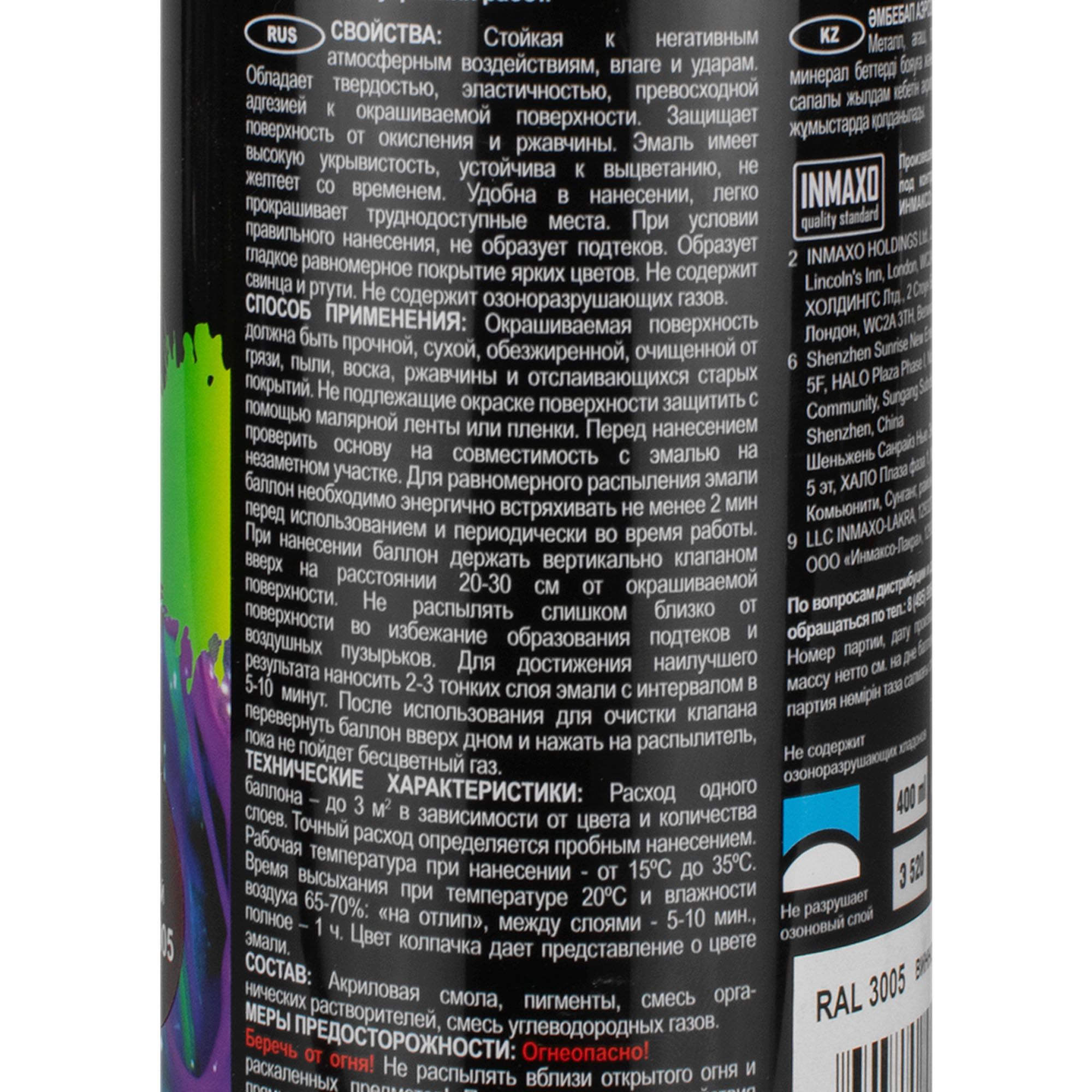 Эмаль аэрозольная PARADE SPRAY PAINT RAL 3005 Винно-красный