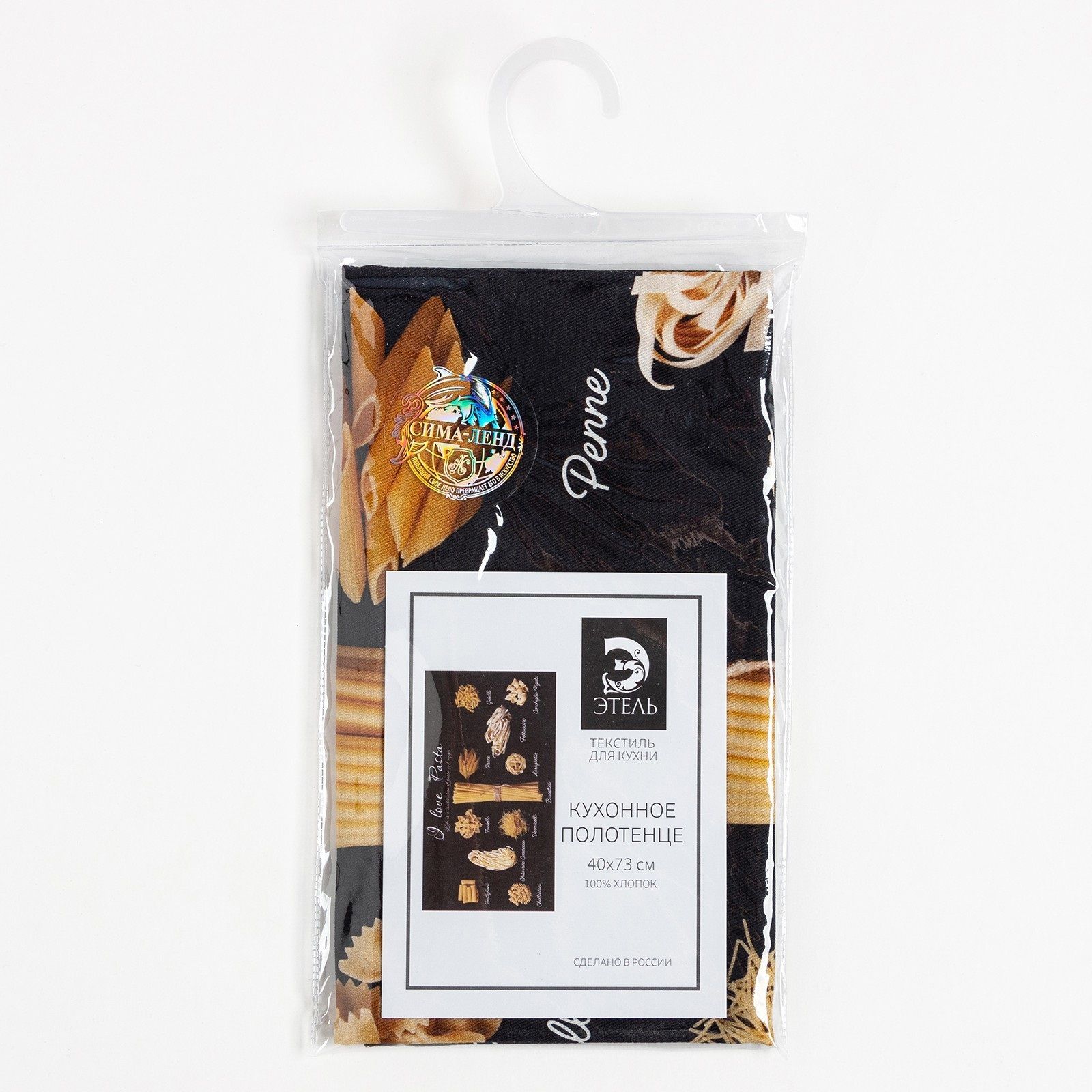 Полотенце Этель Pasta 40х73 см саржа 190 г/м2
