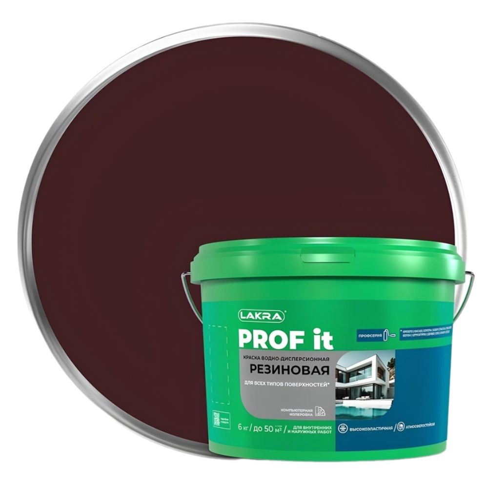 Краска резиновая для всех типов поверхностей Лакра Prof It RAL 8017 коричневый 6 кг