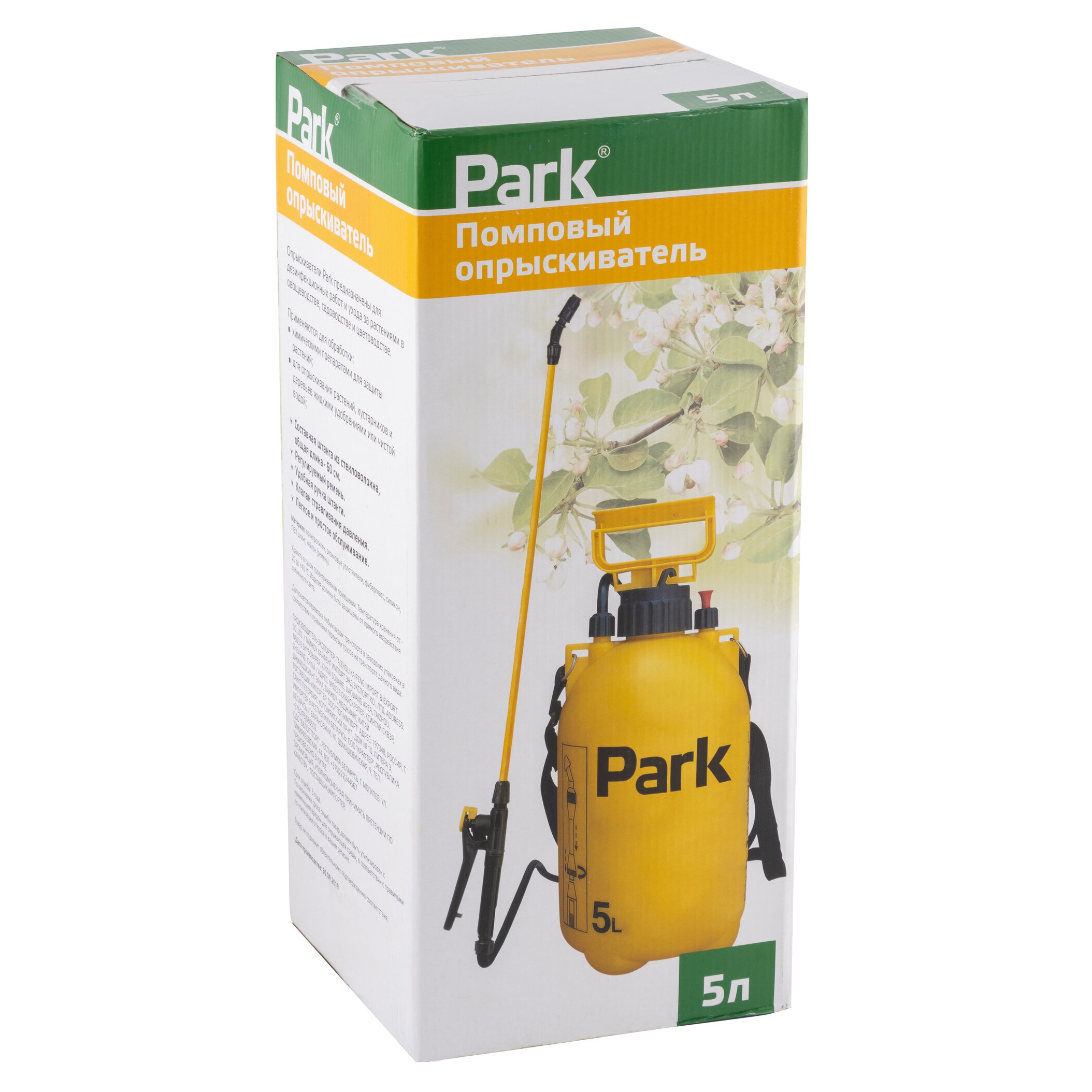 Опрыскиватель помповый ранцевый Park 5 л желтый 990027
