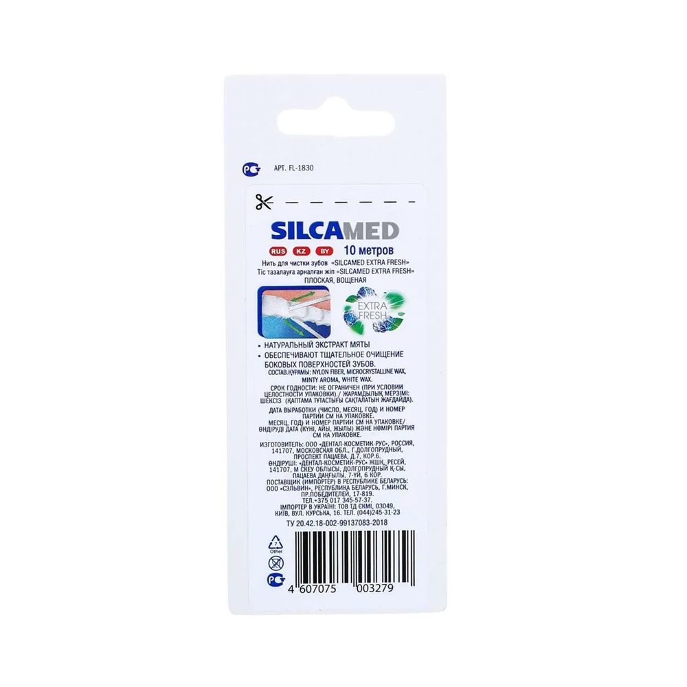 Зубная нить Silcamed Extra Fresh
