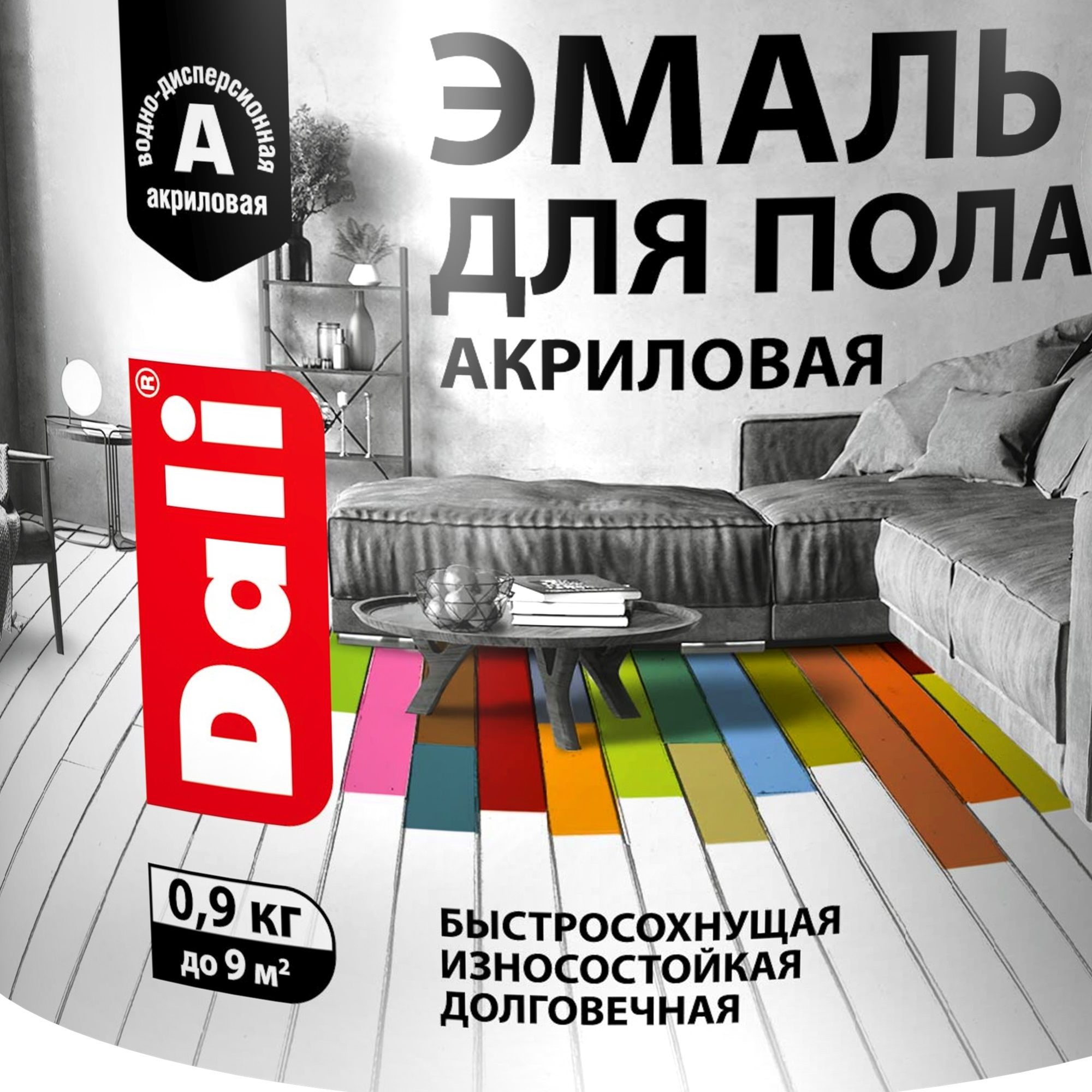 Эмаль акриловая для пола Dali База С 0,9 л