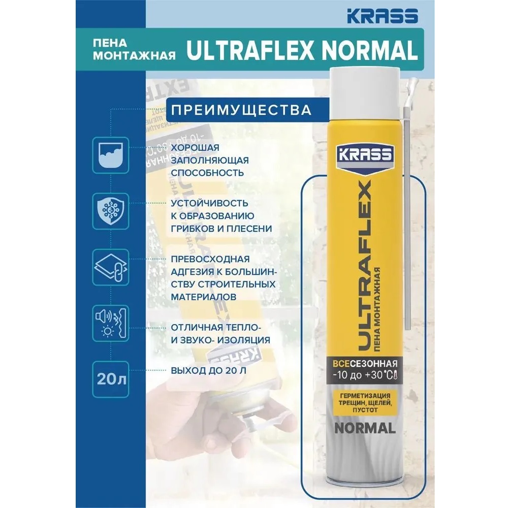 Пена монтажная бытовая всесезонная Krass Ultraflex Normal 450 мл