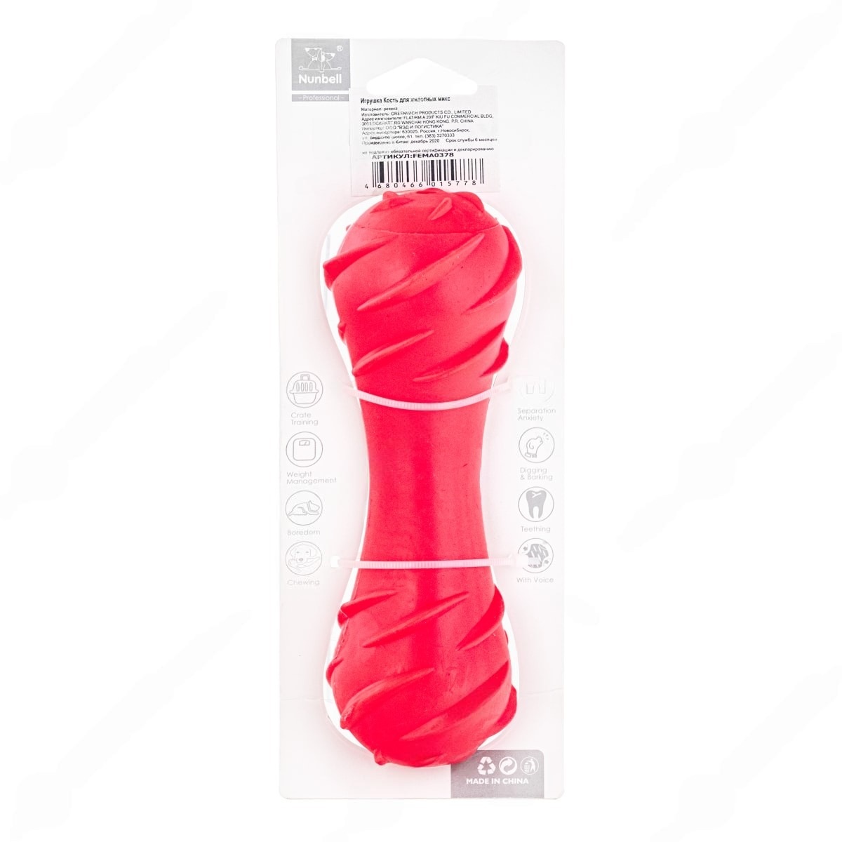 Игрушка-пищалка для собак Nunbell Гантелька 16х5 см 253137