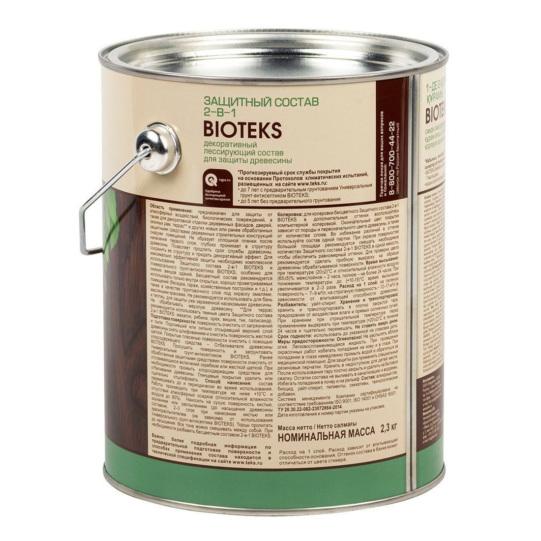 Защитный Состав 2-в-1 Bioteks беленый дуб 2,7 л