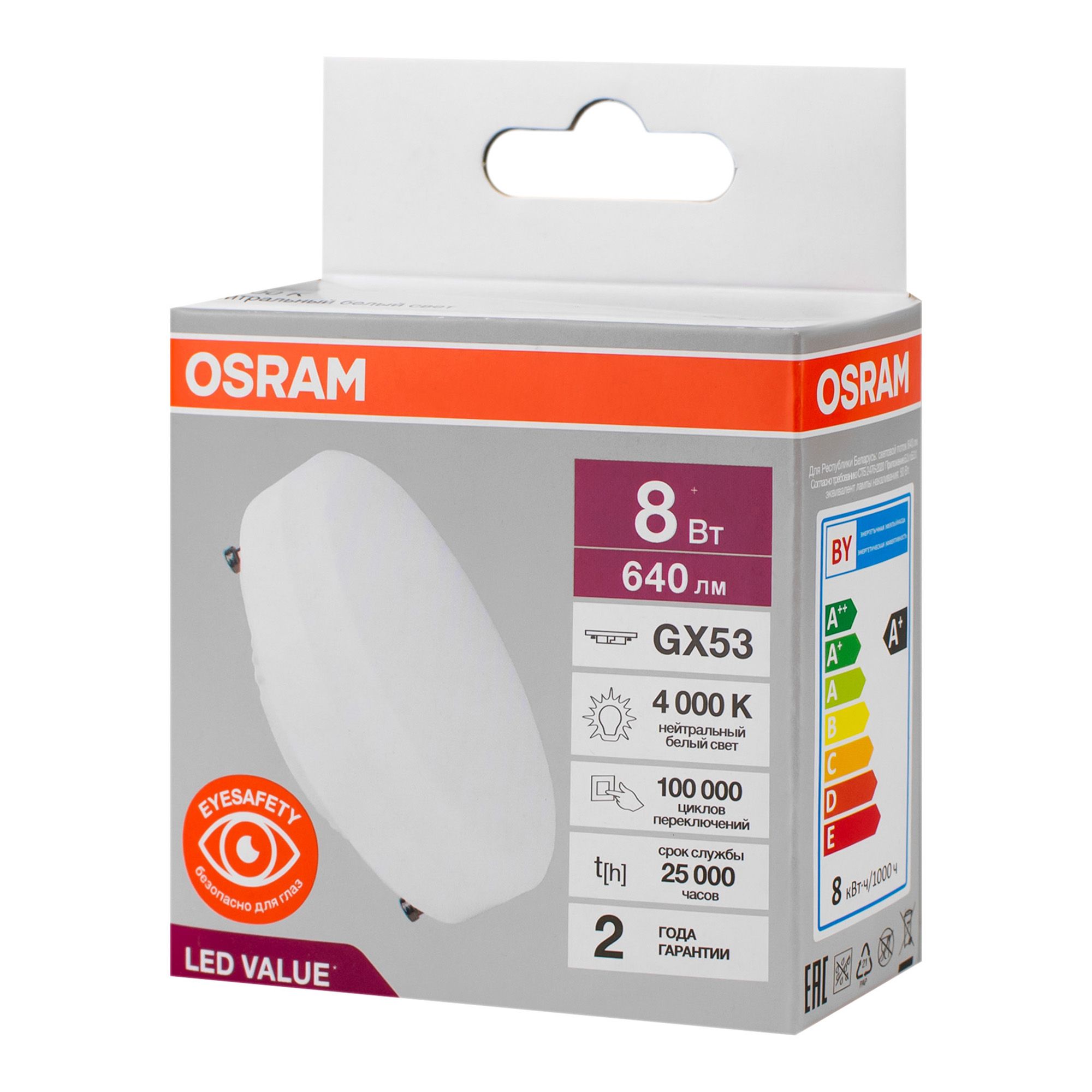 Лампа светодиодная LED GX53 8Вт 4000К Value LVGX5360 8SW/840 230В GX53 10х1 RU OSRAM