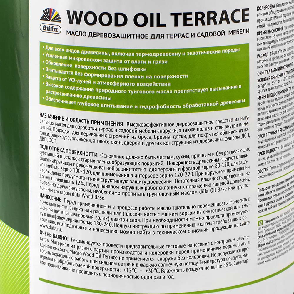 Масло Wood OIL Terraсe палисандр  0,9л