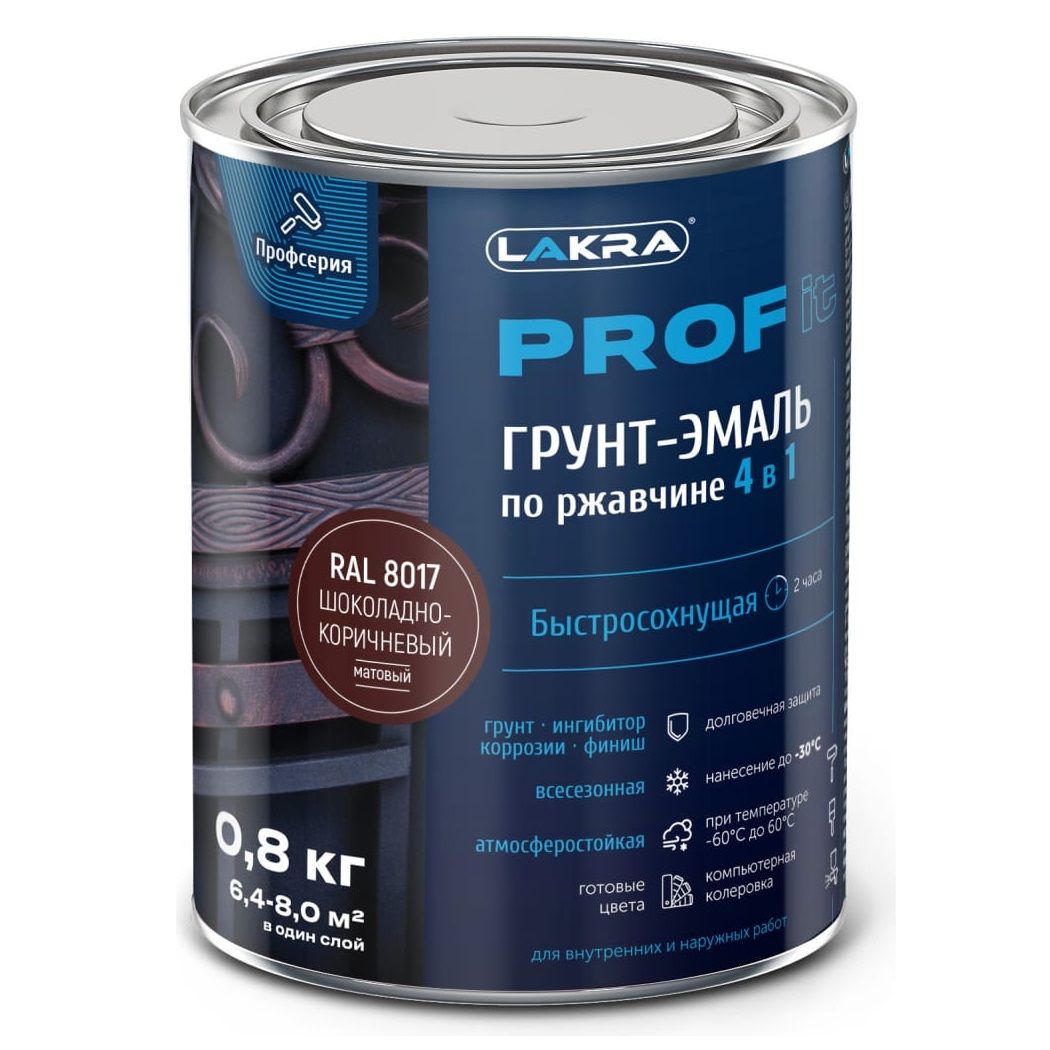 Грунт-эмаль по ржавчине 4 в 1 Шоколадно-корич., RAL 8017 0,8 кг