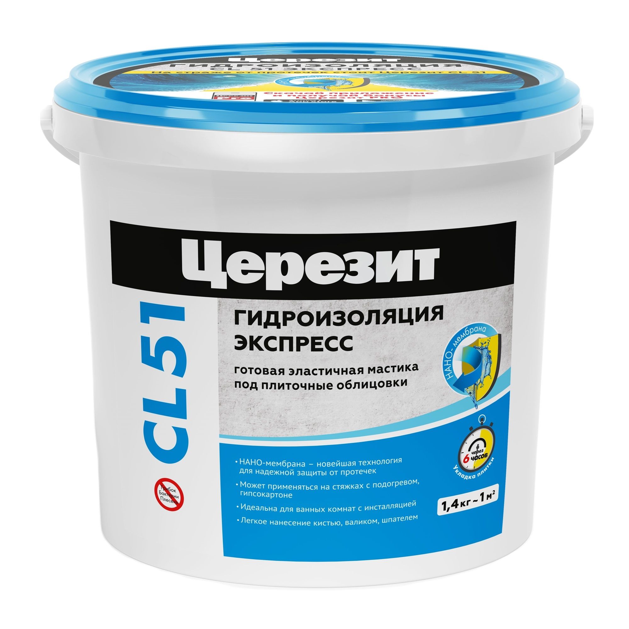 Мастика гидроизоляционная полимерная Церезит CL 51 1,4 кг