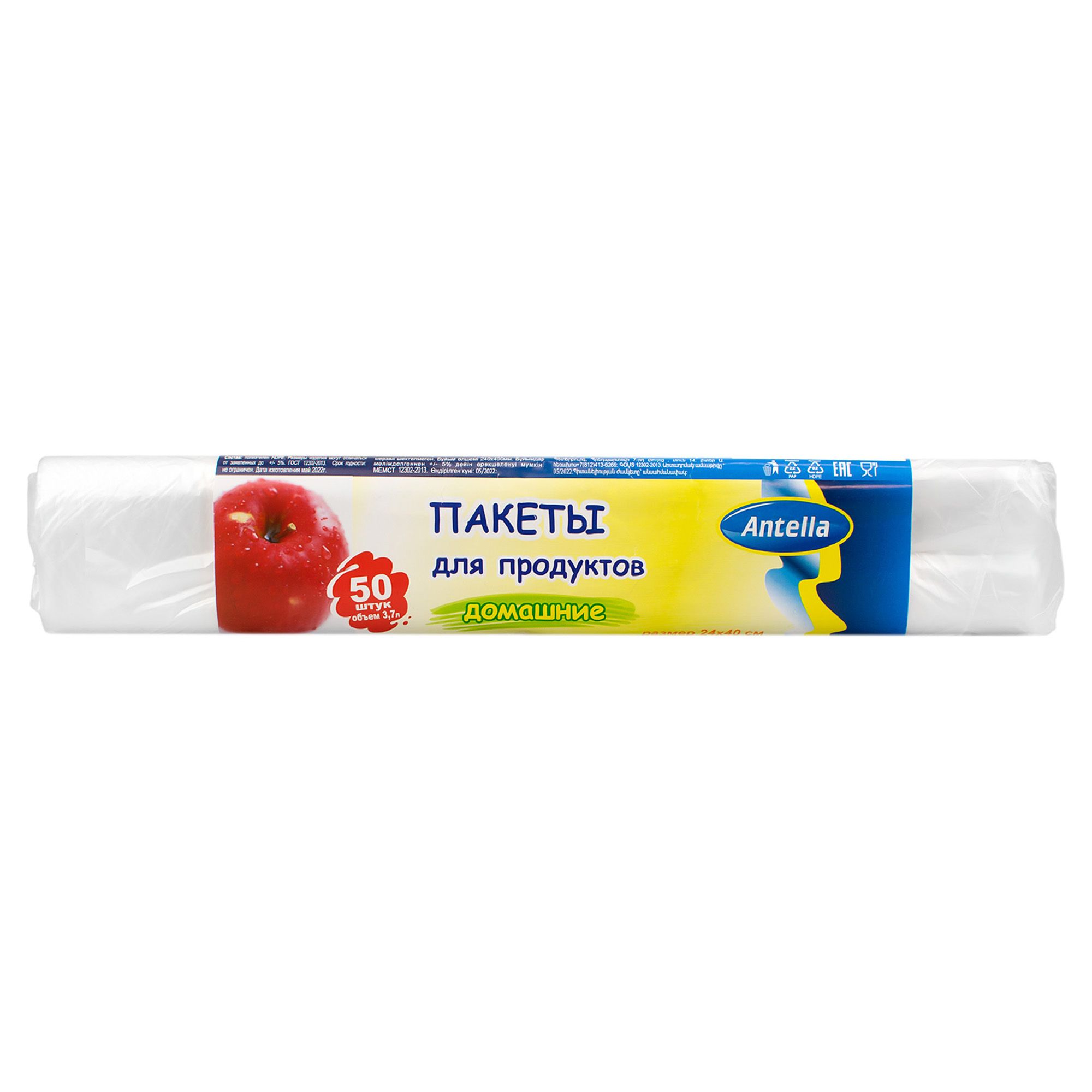 ПАКЕТЫ Д/ПРОДУКТОВ 24*40см 50шт/уп Антелла