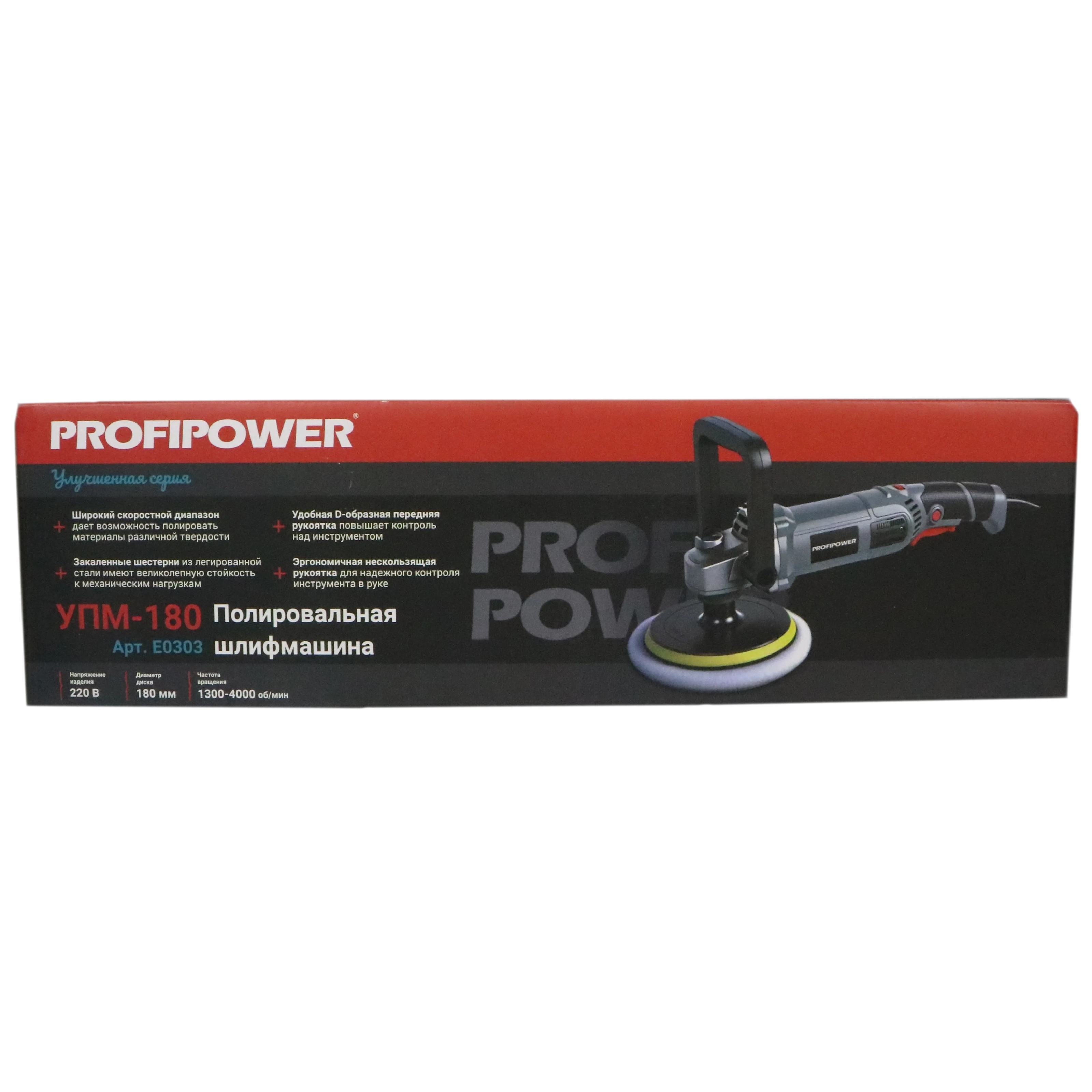 Шлифмашина полировальная ProfiPower УПМ-180 1400Вт 180 мм
