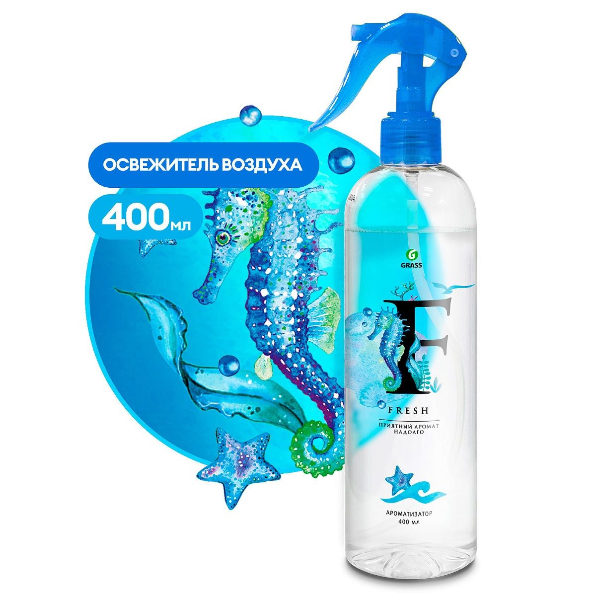 Жидкое ароматизирующее средство Fresh 400 мл