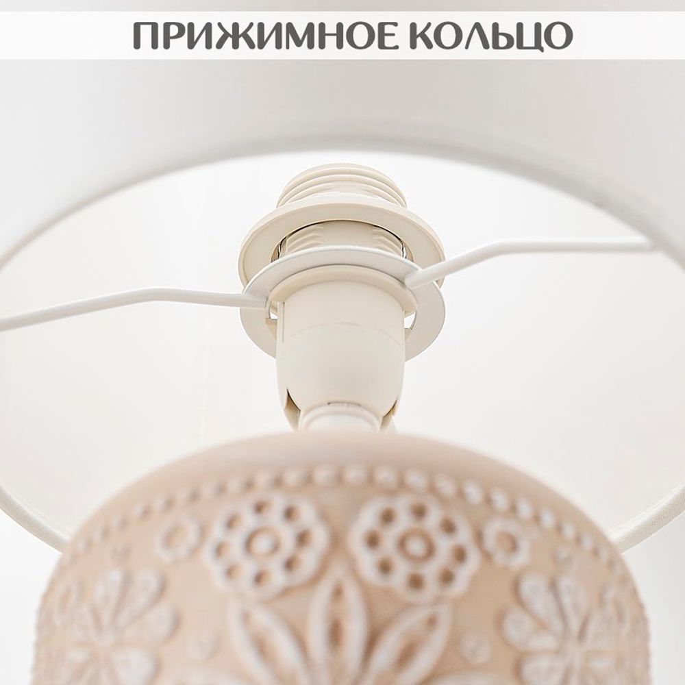 Светильник настольный Лючия 652 Инди 40Вт Е14 капучино/белый