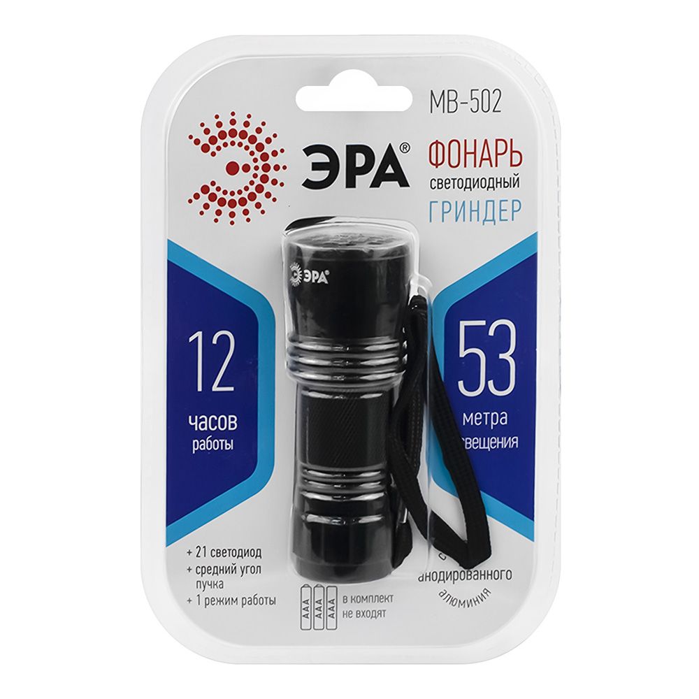 Фонарь LED ЭРА MB-502 Гриндер черный