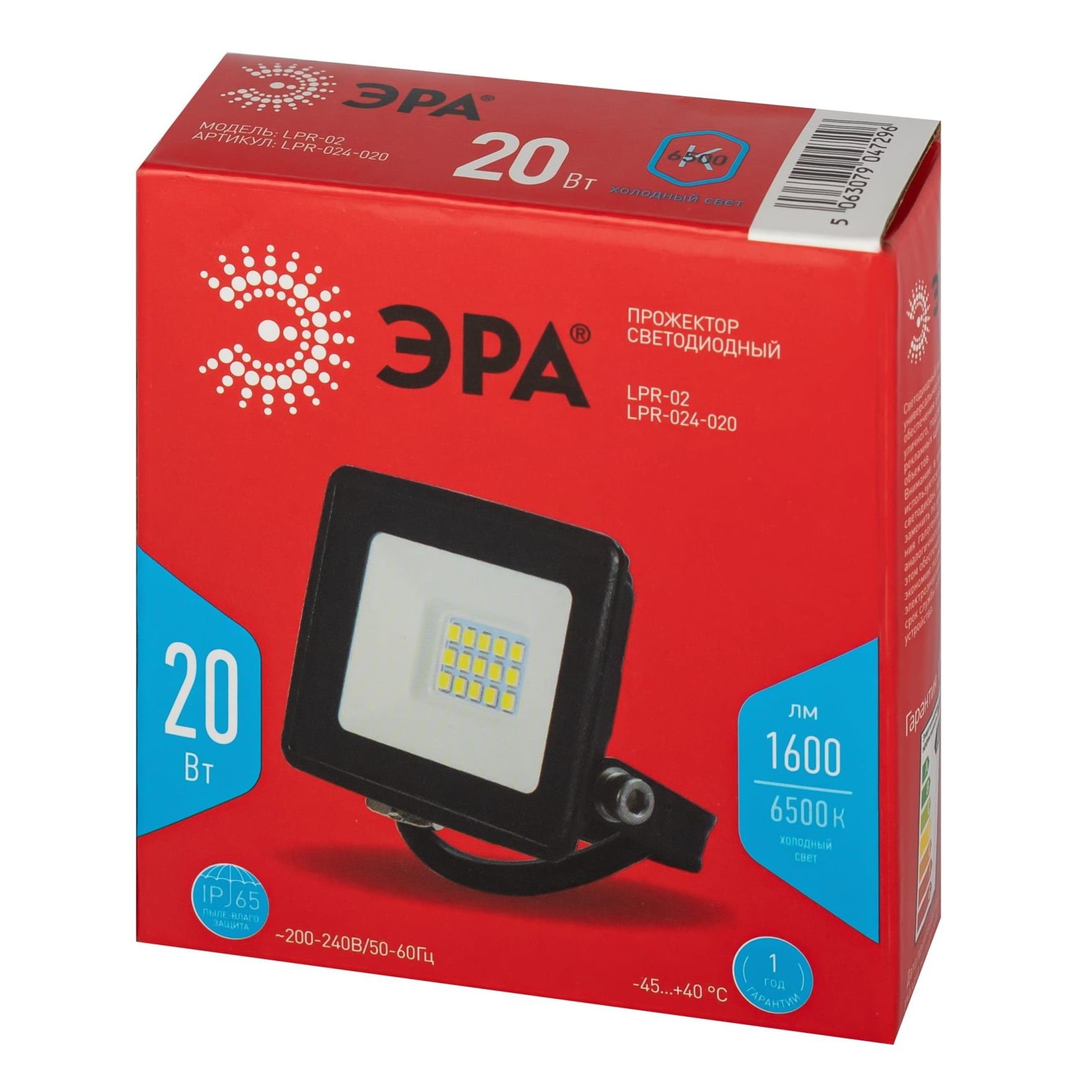 Прожектор светодиодный ЭРА Red Line LED LPR-024-020 20Вт 6500К 1600Лм IP65