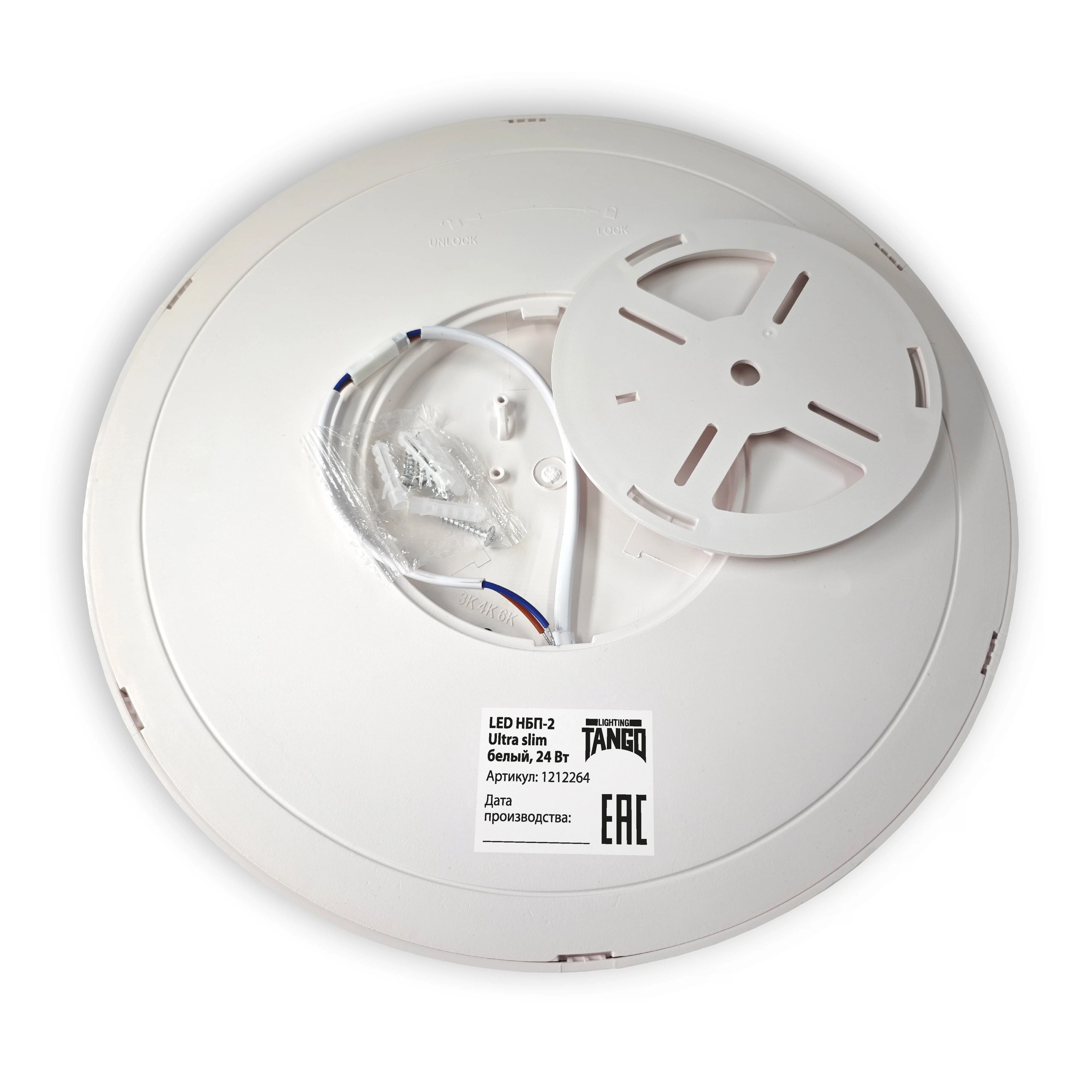 Светильник LED Tango НБП-2 Ultra Slim 24Вт 3000/4000/6500К 23х2,5 см белый