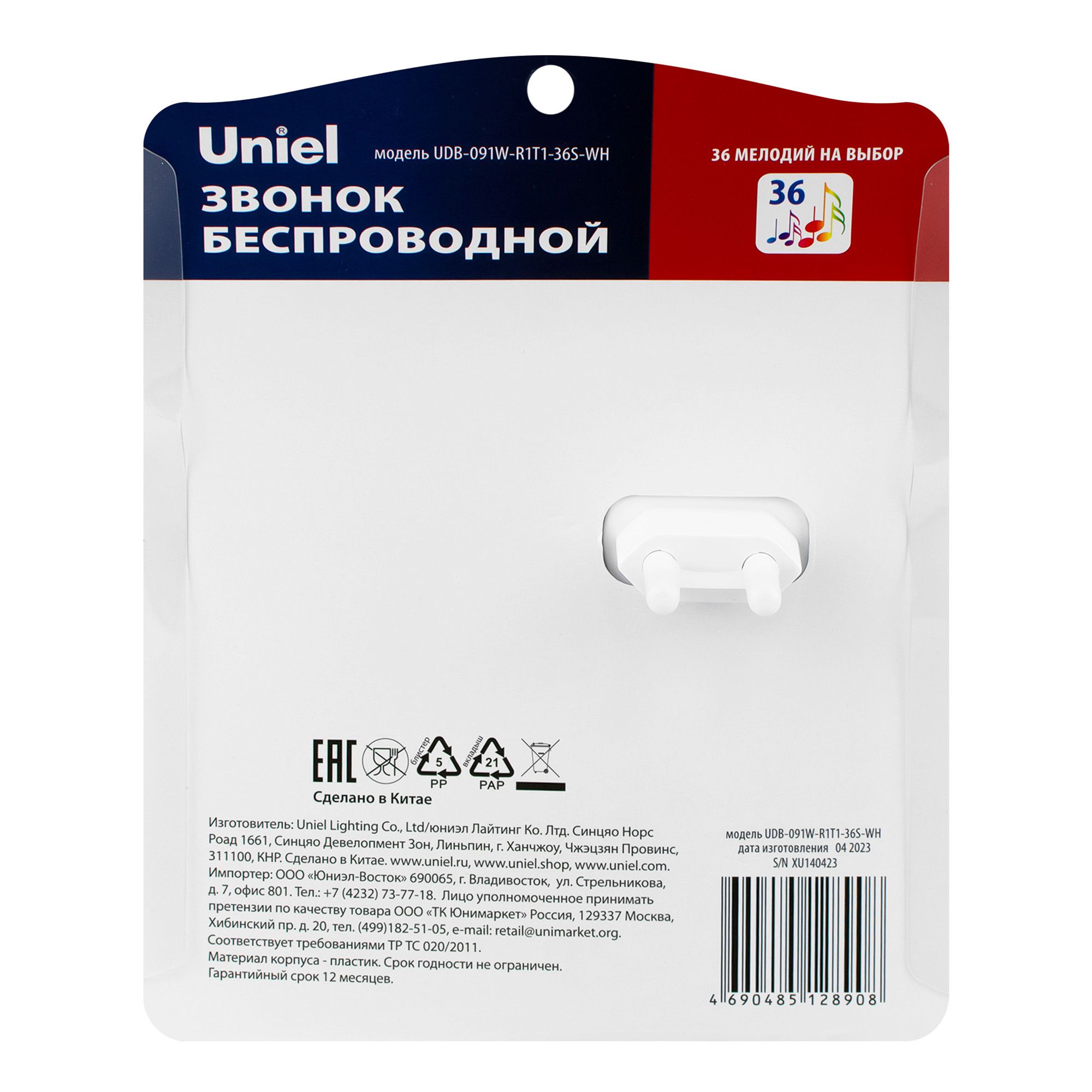 Звонок электронный UDB-091W-R1T1-36S-WH 220В 36 мелодий белый