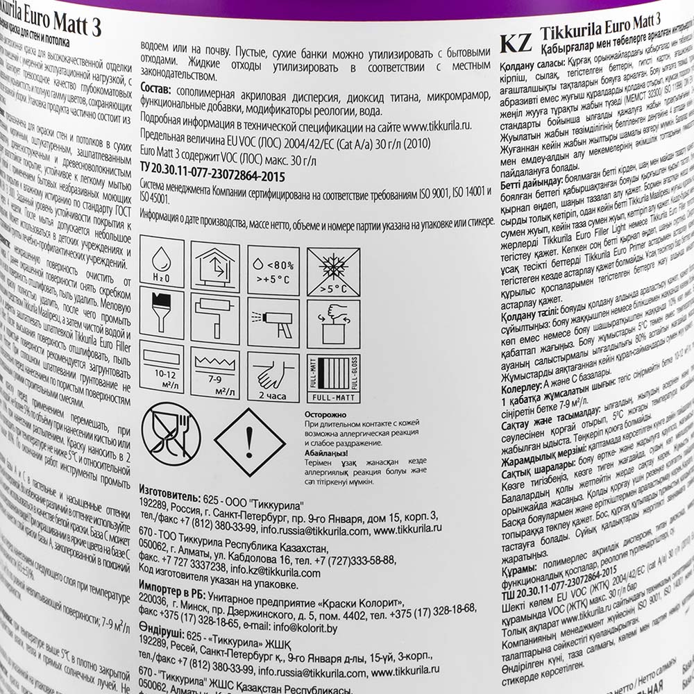 Краска ВД Tikkurila Euro3 A, белая, 0,9 л