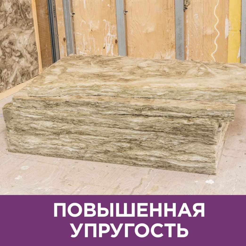 Шумоизоляция Vetonit Шумка 50х610х1000 мм (10 шт, 6,1м2, 0,3м3)