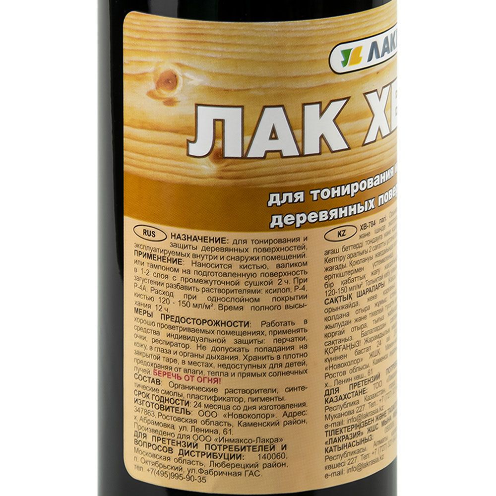 Лак ХВ-784 орех 0,5 л Лакра