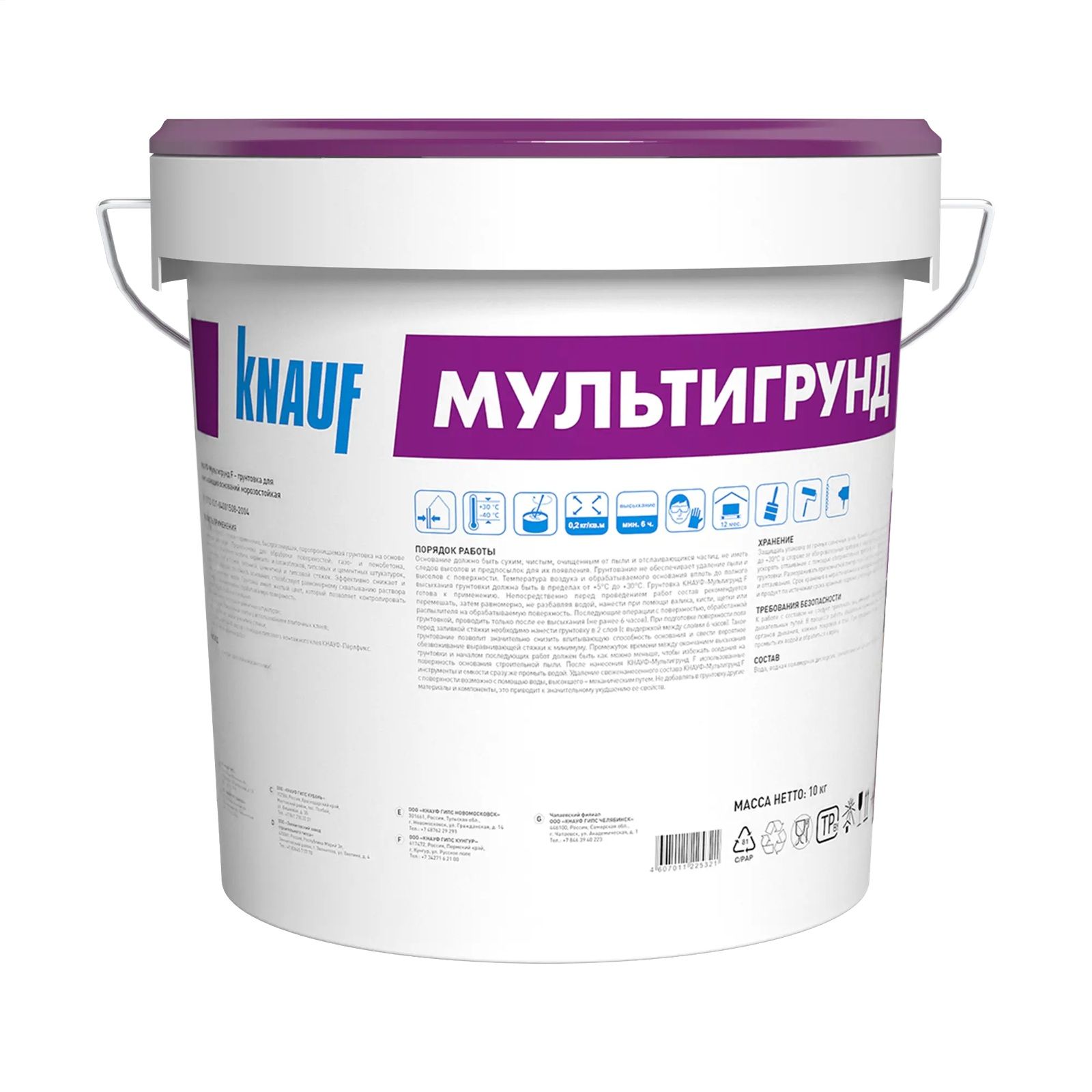 Грунтовка Knauf Мультигрунд F 10 кг