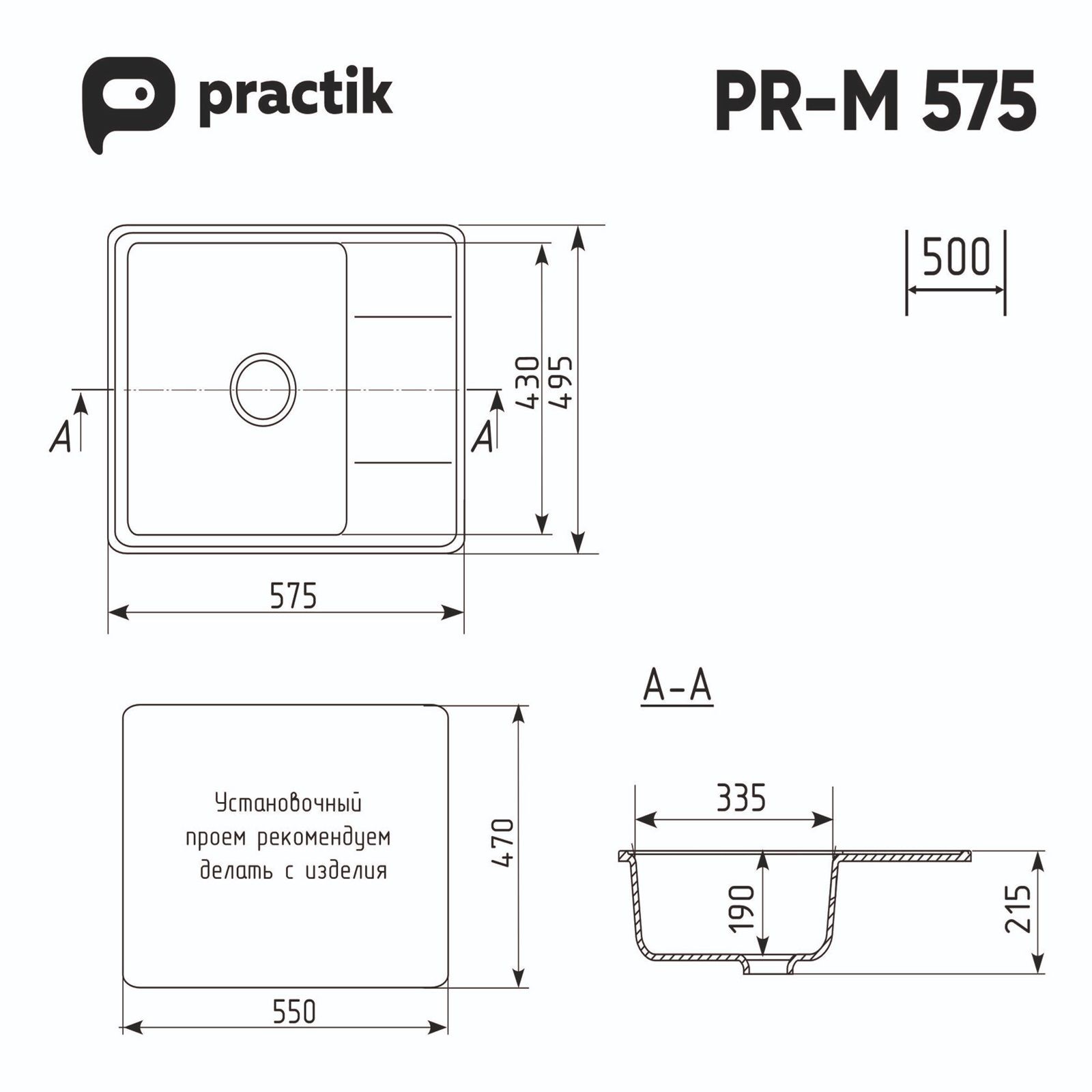 Мойка врезная Practik PR-M 575-001 575х495х190 мм белый камень