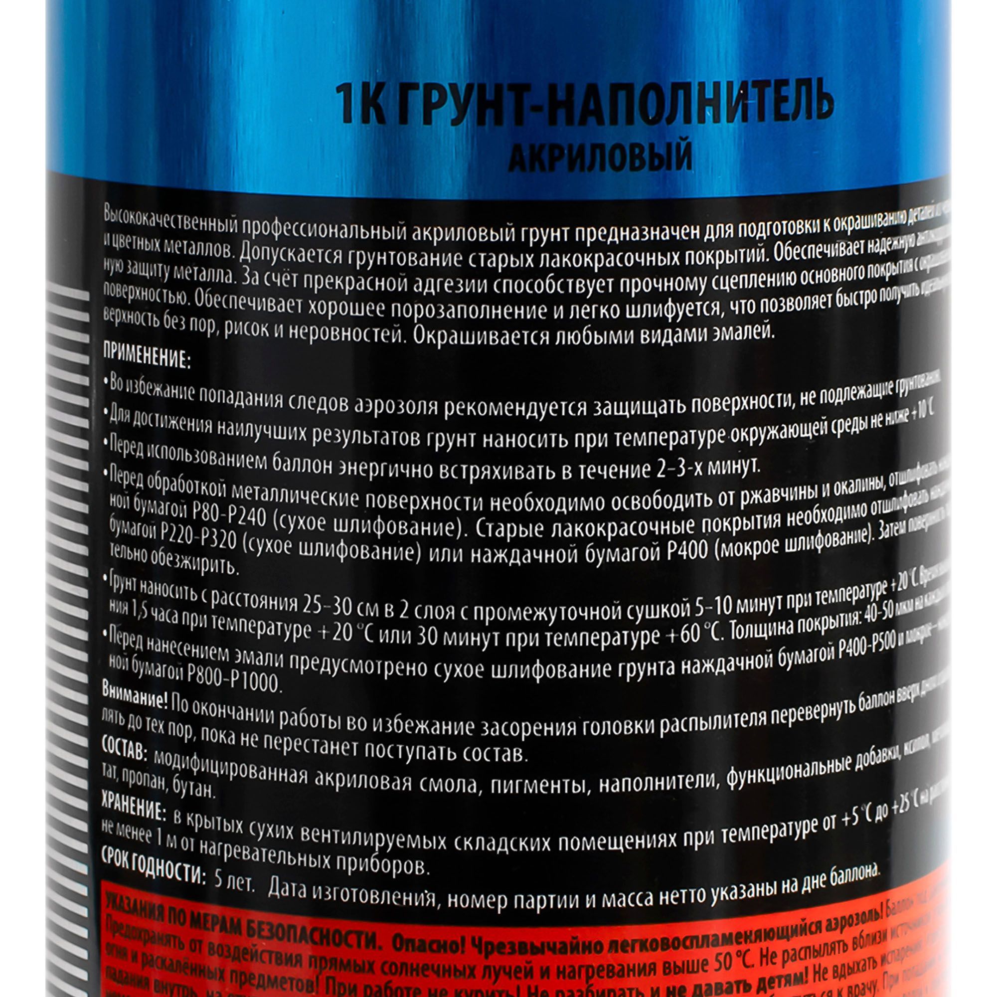 Грунт-наполнитель 1-К акриловый 520 мл черный KU-2203