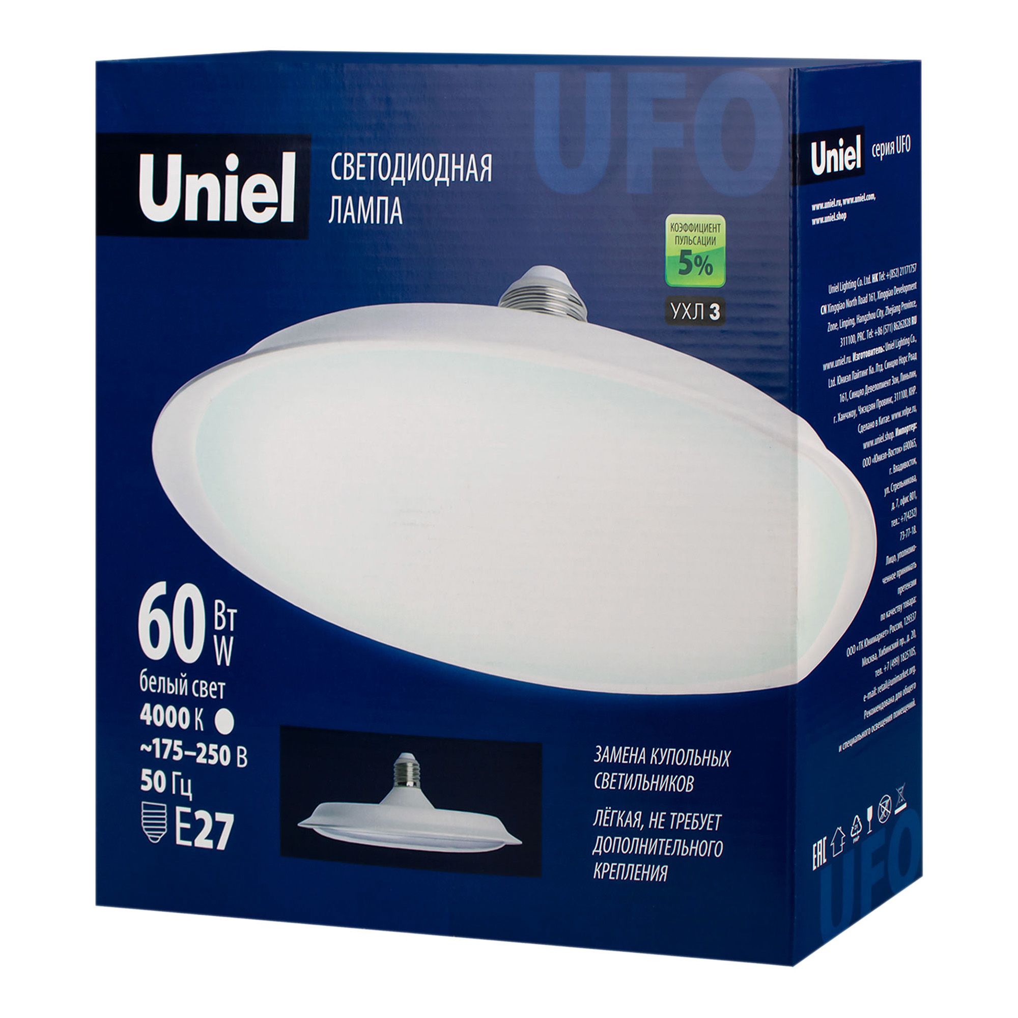 Лампа LED  Е27 форма UFO матовая 60Вт 4000К 4800Лм LED-U270-60W/4000K/E27/FR PLU01WH