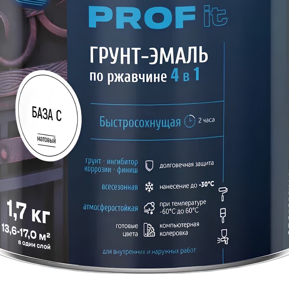 Грунт-эмаль по ржавчине 4 в 1 База С 1,7 кг